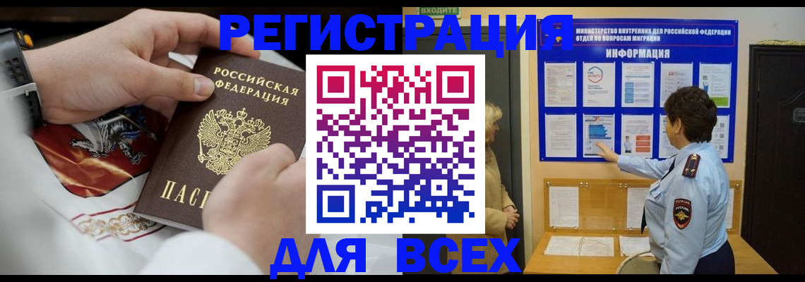 регистрация в Ишимбае