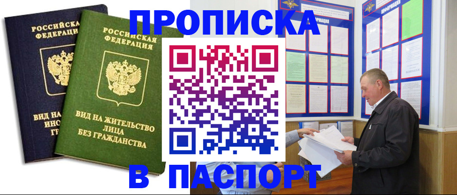 временная регистрация адрес в Ишимбае