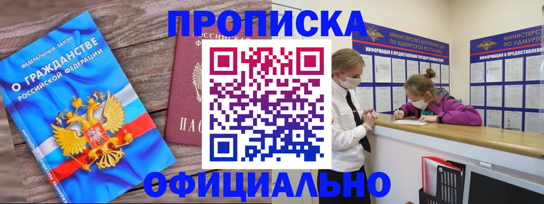 миграционный учет в Ишимбае