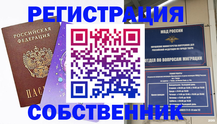 прописка ребенка в Ишимбае